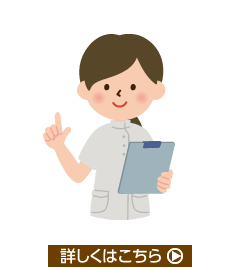 初診の方へのイメージ