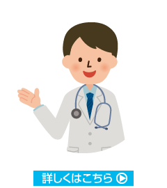 医師のご紹介のイメージ