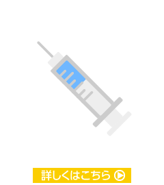 予防接種についてのイメージ