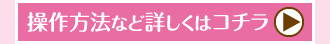 電話・インターネットで
自動受付・順番確認 操作方法など詳しくはコチラ